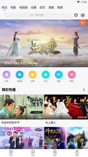 好看影视大全app宣传图