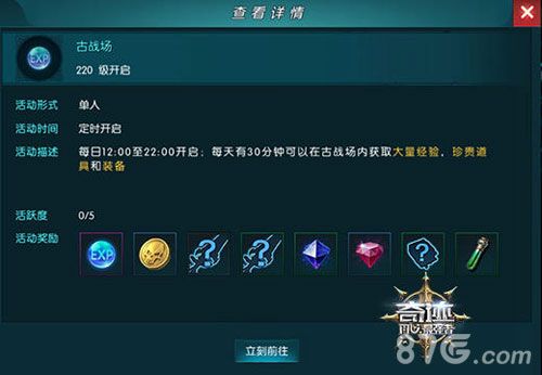奇迹:最强者2