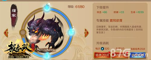 极无双宣传图2