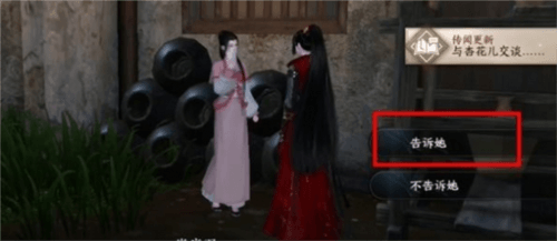 《逆水寒手游》青山忠骨任务攻略 逆水寒手游青山忠骨任务怎么做2