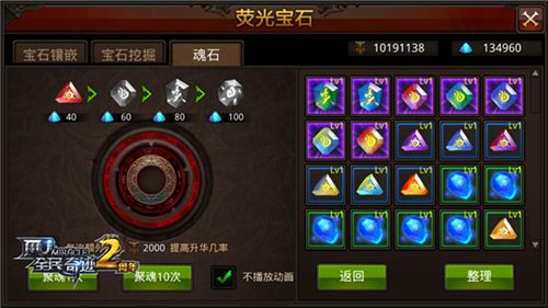 全民奇迹MU宣传图2