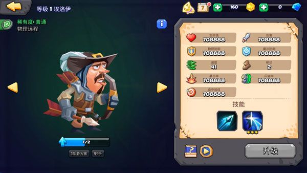 斗兽战棋进阶挑战攻略配图1