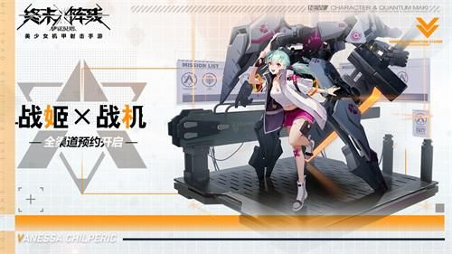 终末阵线:伊诺贝新闻配图1