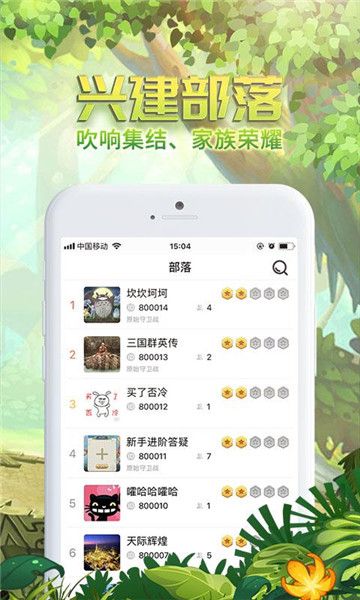 石器盒子3