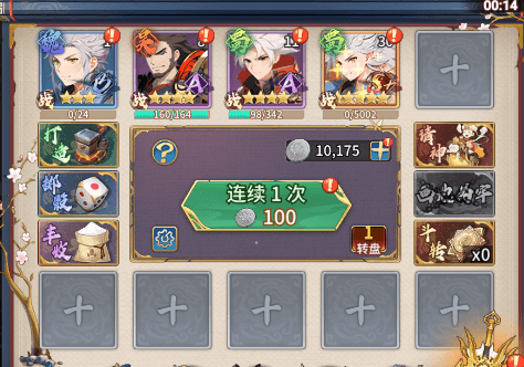 转盘基本规则配图1