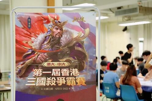 三国杀
