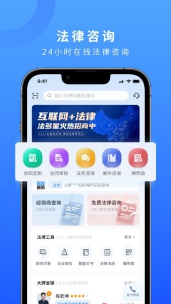 法多星app5