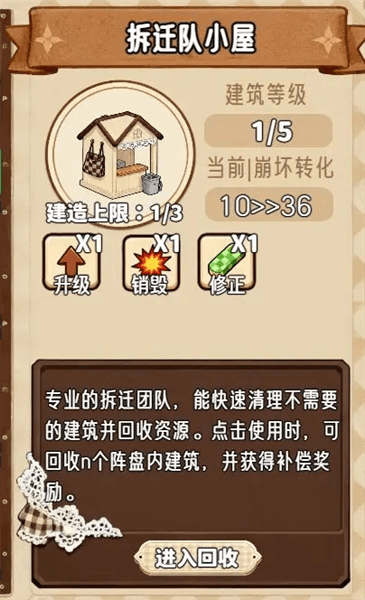 建筑攻略配图4
