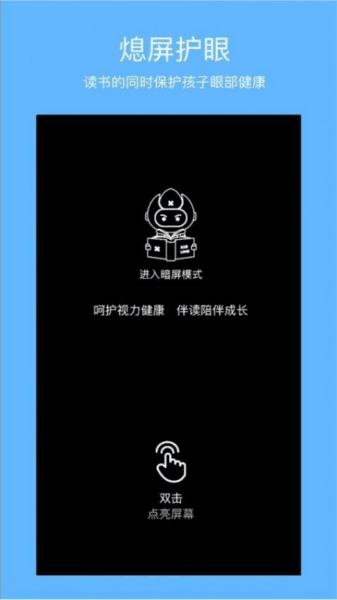软件特色配图1