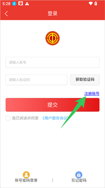吉工e站app使用简介配图1