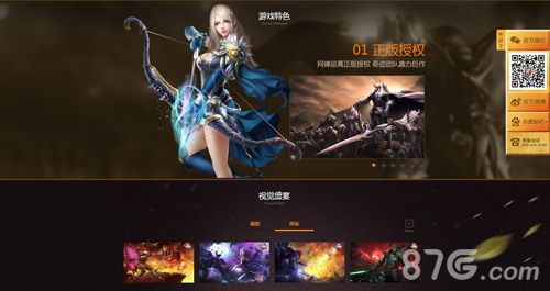《奇迹MU:最强者》最强荣耀