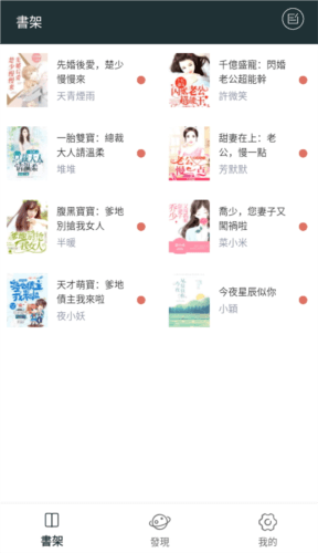 嘿嘿小说软件图片1