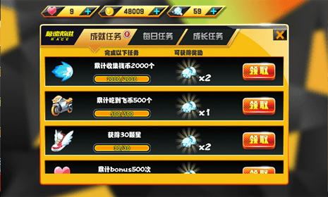极速前进4