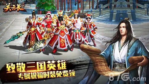 关云长宣传图4