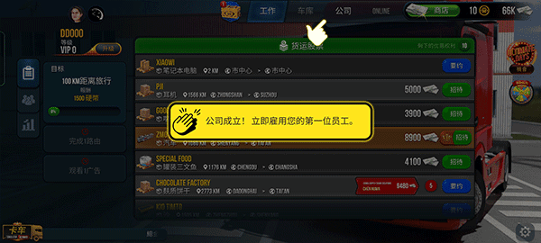 新手攻略配图3