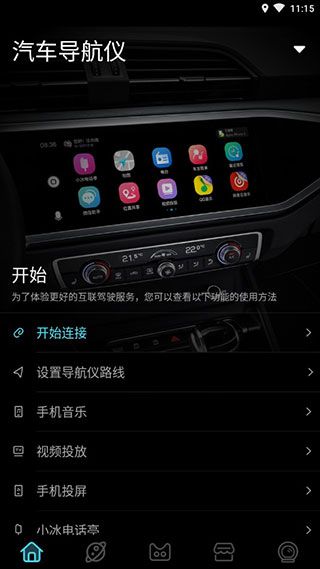 喵驾汽车版app官方最新版宣传图