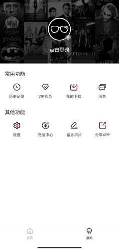 蒙面大侠app图片1