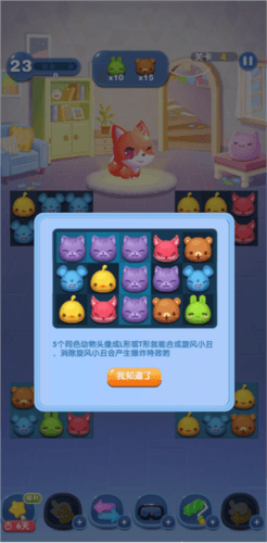 怎么玩配图6
