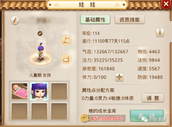 娃娃养成攻略配图1