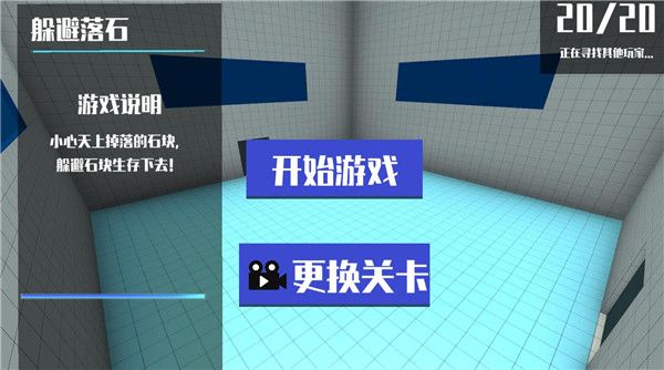 游戏攻略配图2