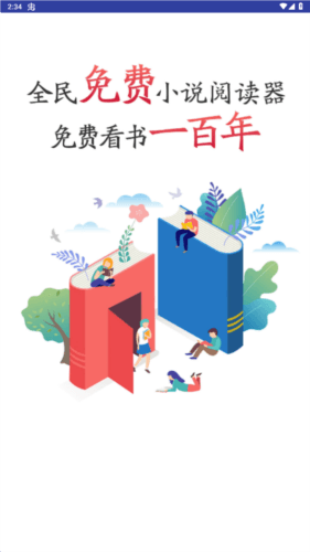 海棠小说app官方版