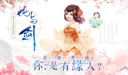 奇妙的江湖,奇妙的邂逅