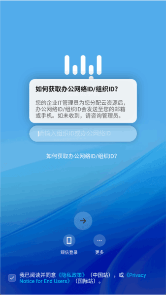 无影云手机软件截图2