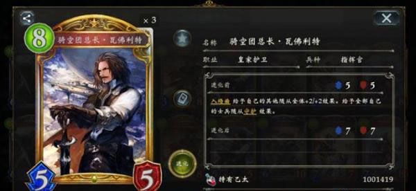 皇家护卫职业特性详解配图5