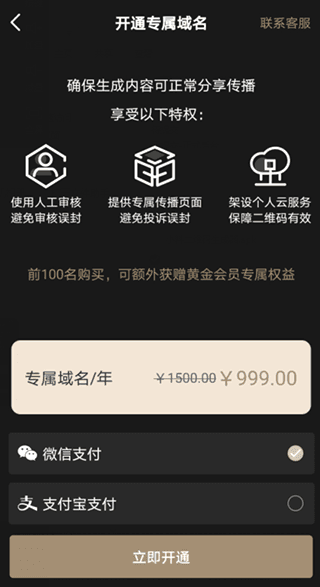 小料二维码生成器app应用介绍8