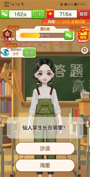 全民来答题红包版宣传图