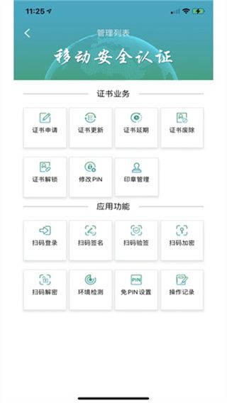 速码签宣传图