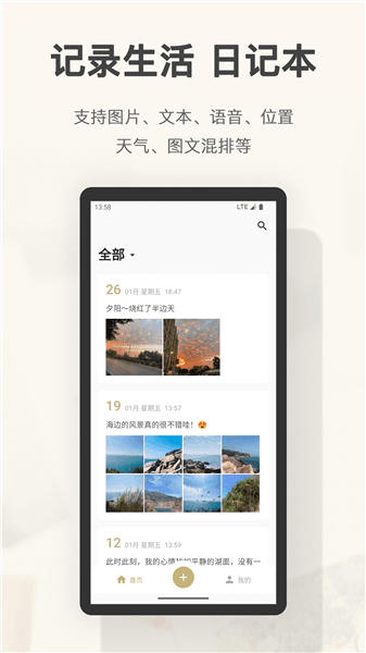 旧时光app宣传图
