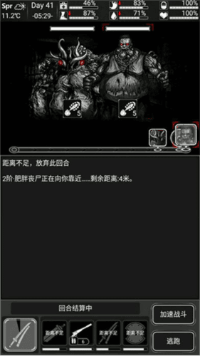 活下去变态版