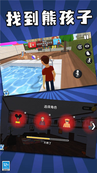 找到熊孩子下载安装_找到熊孩子游戏正版下载 v1.1.5最新版