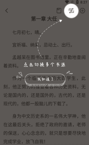 奇墨小说官方版4
