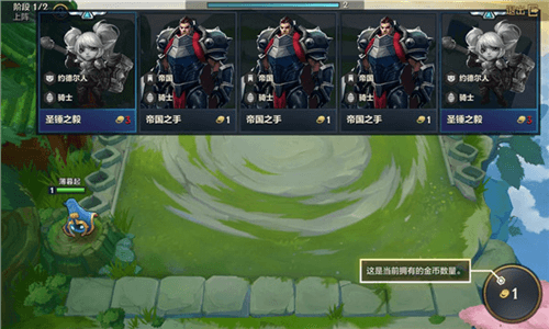 金铲铲之战台湾版3