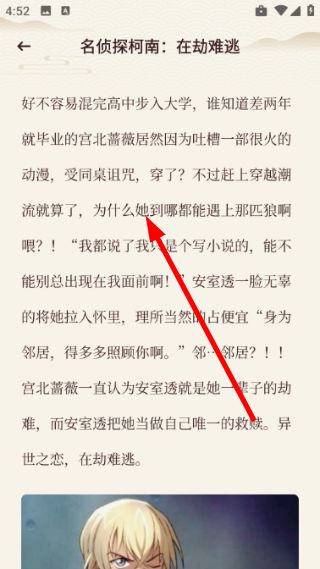 怎么添加书籍配图2