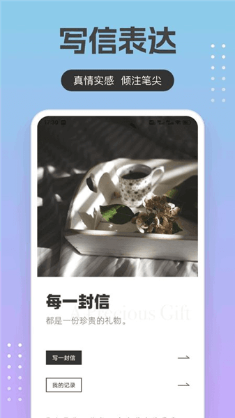 回音鸟app宣传图