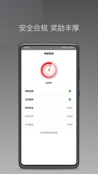 欧亚打车图片3