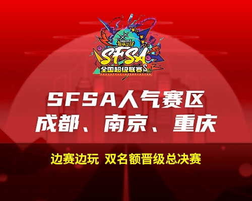 街头篮球3