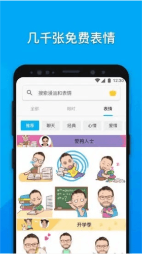 MojiPop最新版1