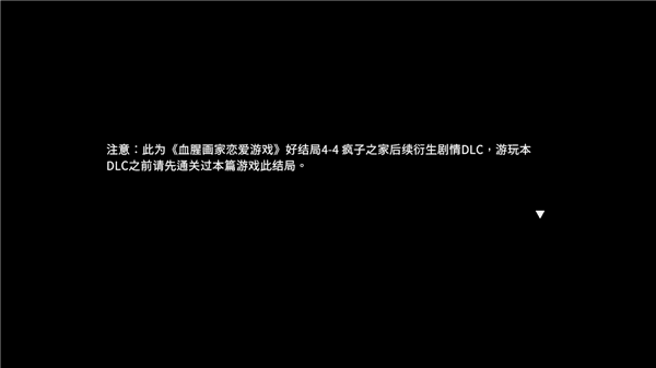游戏攻略配图3