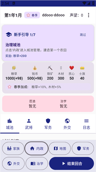 新手攻略配图4