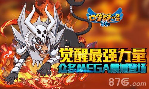 口袋妖怪复刻新篇宣传图2