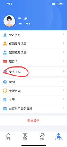 个人所得税app21