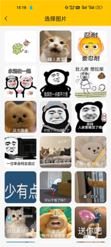 emoji合成器官方版5
