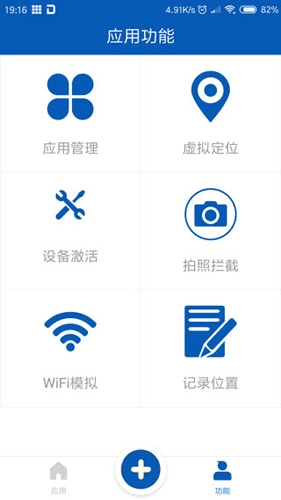 软件特点配图1