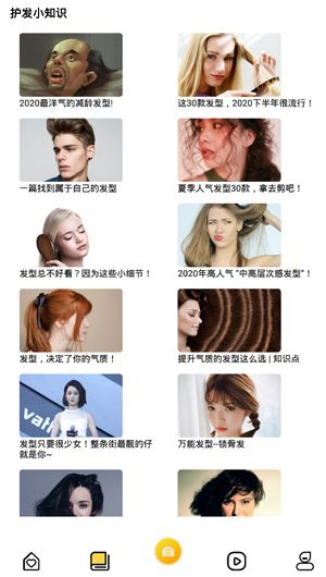 发型设计与脸型搭配4