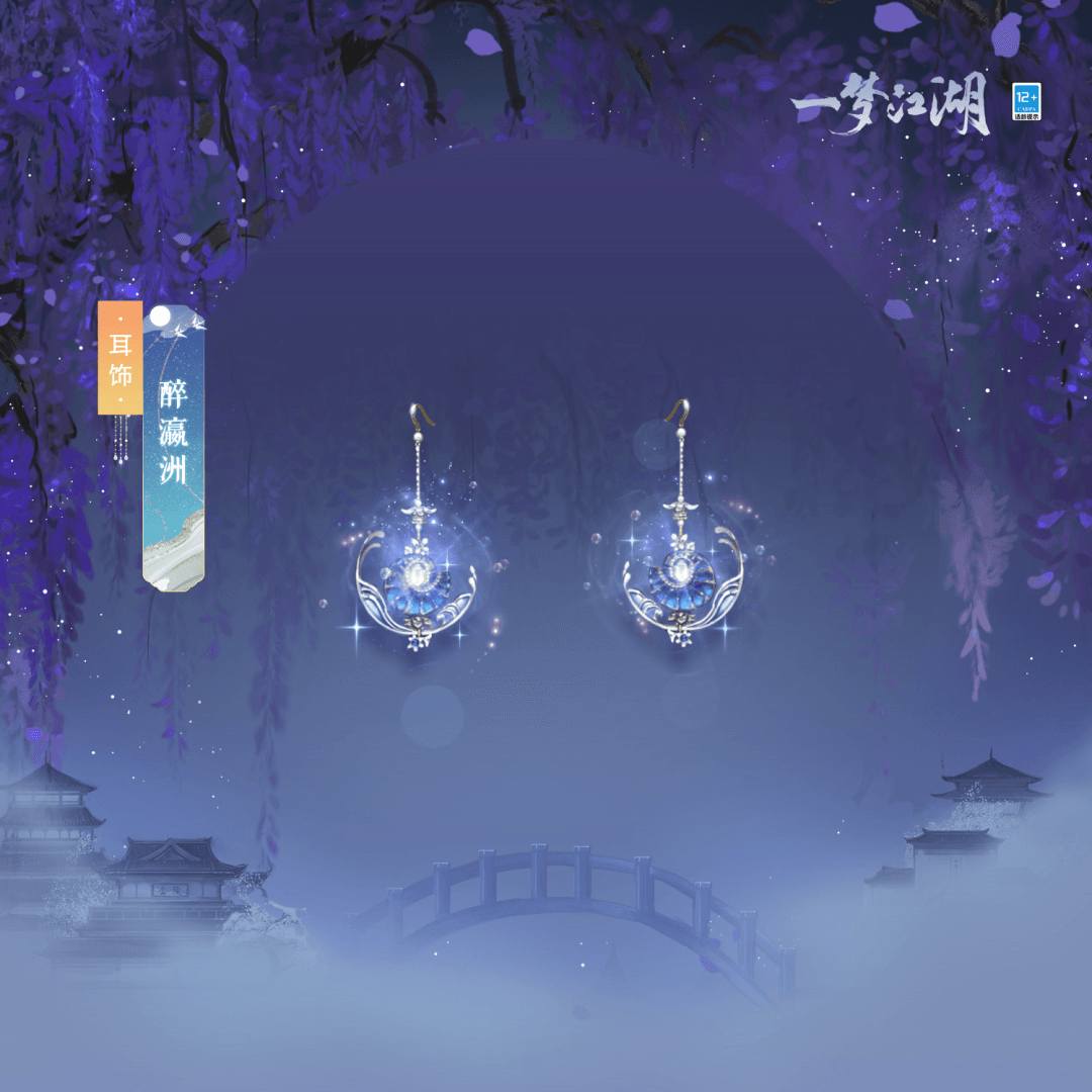 月圆花盛《一梦江湖》中秋节全外观绝美上线! 月圆花盛《一梦江湖》中秋节全外观绝美上线!