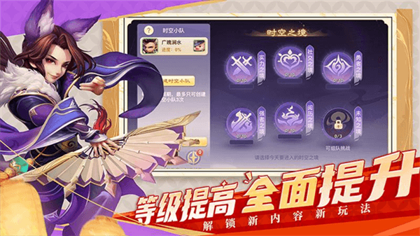 西游女儿国木勺端宣传图